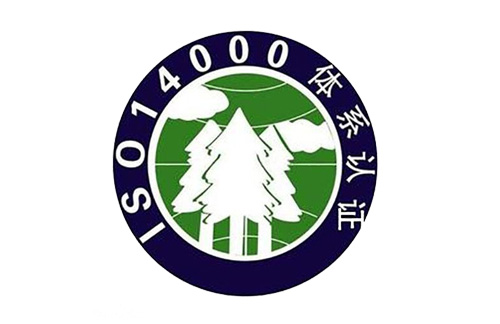 ISO45001 环境管理体系