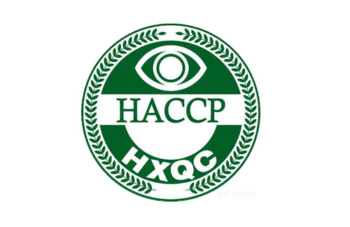 HACCP危害分析与关键控制点（含乳制品）